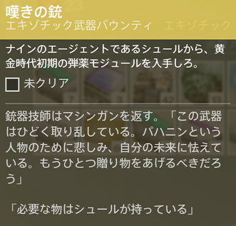 G_NAGEKINOJUU