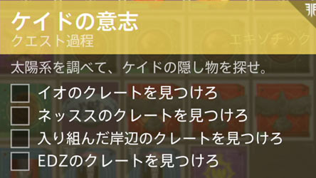 destiny2exoticquest_caydes3