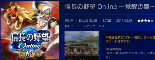 psn201510_ps4_nobu