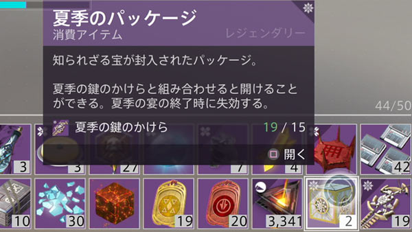destiny2-2020-kaki2-17