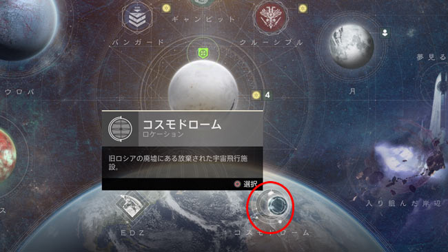 デスティニー2攻略 クエスト 懐かしき思い出 の進み方紹介 武器エキゾチック シャペロン 入手 コスモドローム敵の無限沸きの場所 Destiny2 光の超越 ゲームれぼりゅー速報 デスティニー2攻略 クエスト 懐かしき思い出 の進み方紹介 武器エキゾチック シャペロン 入手 コスモドローム敵の無限沸きの場所 Destiny2 光の超越 ゲームれぼりゅー速報