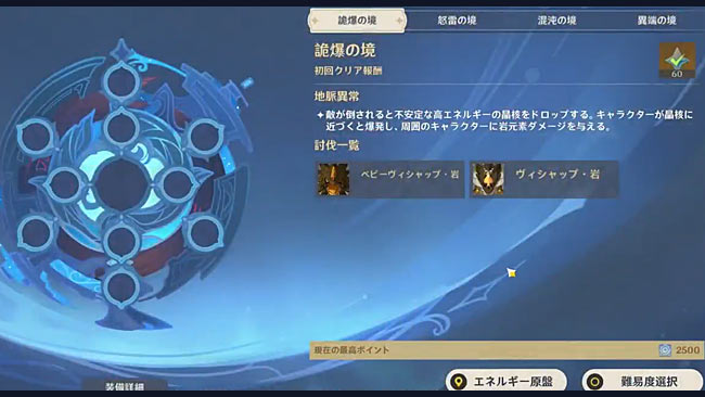 genshin-15-event3-6