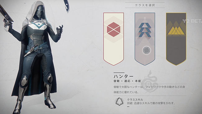 destiny2_hunter