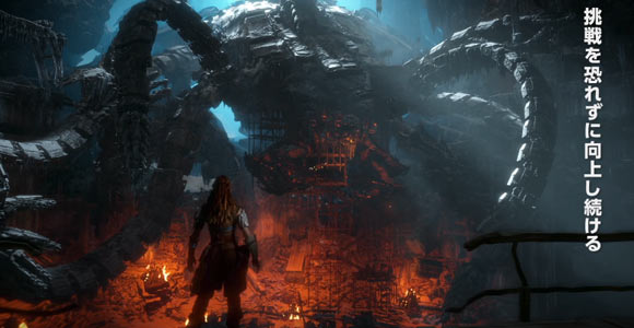 HorizonZeroDawn_h2