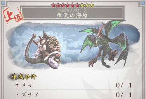 toukiden2_dec4_omeki3