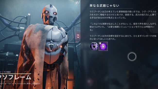 destiny2-s19-squest7-7