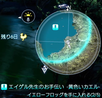 Ff15攻略サブクエスト エイゲル先生のお手伝い 黄色いカエル エイゲル先生シリーズ ゲームれぼりゅー速報