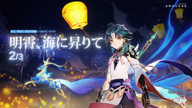 genshin-up13-event13