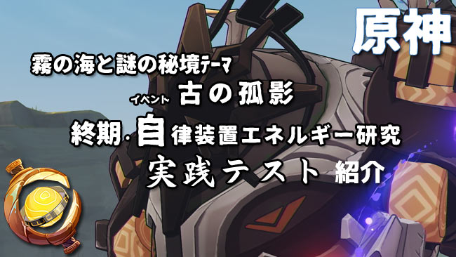 genshin-v22-event3-3-0