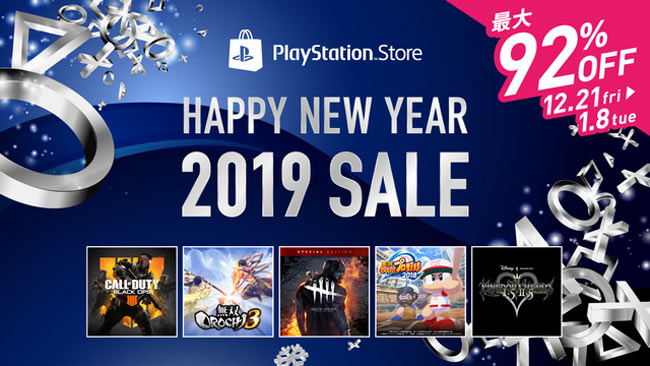 2019sale0108