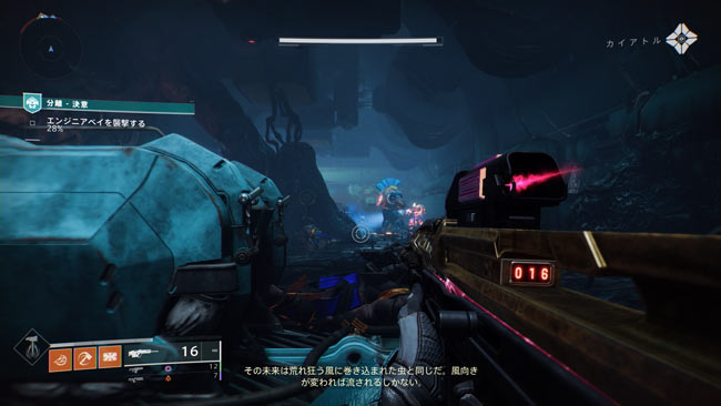 destiny2-s17-seasonquest6-1