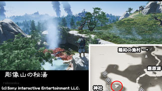 ghost-of-tsushima-onsen6s