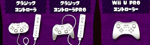 スプラトゥーン攻略 バトルドージョーで遊んでみよう オフライン対戦モード ルール解説やmap紹介 Splatoonwiiu ゲームれぼりゅー速報