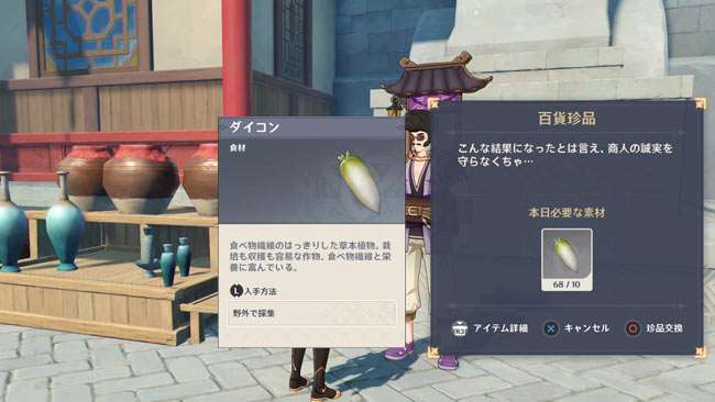 gensin-marvelous-1101-daiko