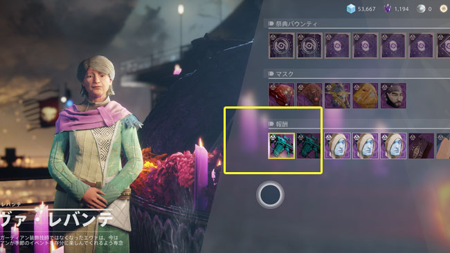 destiny2-2019braiwear2