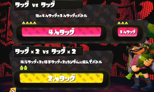 Splatoon_update8_tag3