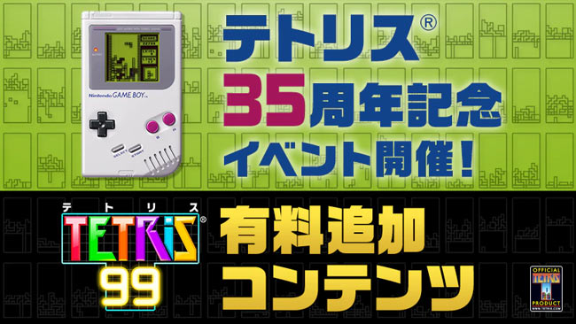 tetris99event20190517_20_1