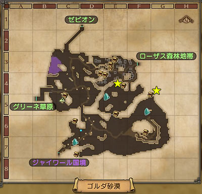 dqh2_treasure_goruda