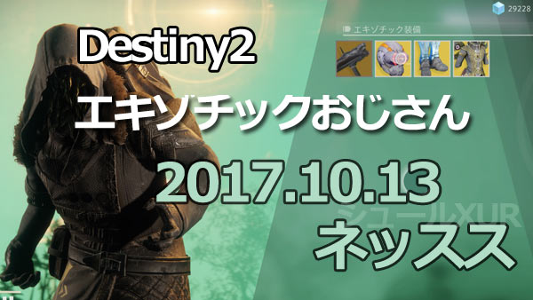 dy2_20171013