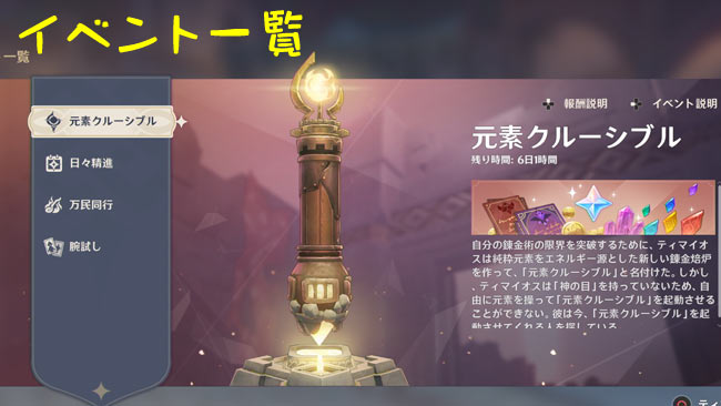 genshin-season-quest1-7