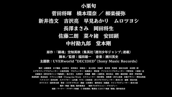 gintama_move