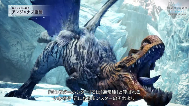 mhw_iceborne3_mon1_1