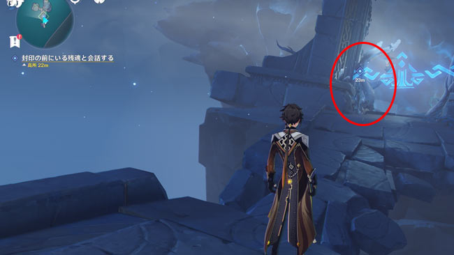 genshin-v24-quest16-2