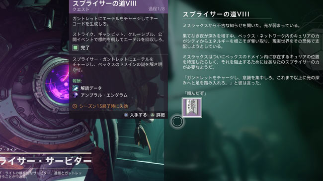 destiny2-2021-0630-1