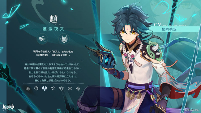 genshin-up13-syou-1