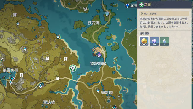 genshin-202105energy-2-1-1