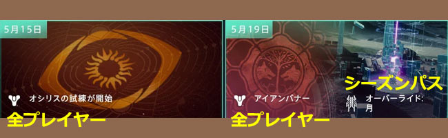 destiny2-s14-2021-road5-19