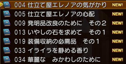 quest_add_sekaiju1
