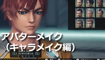 自分だけのオリジナル主人公!キャラ ...