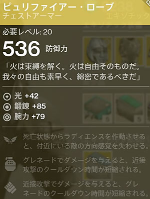 def_pyuriFire