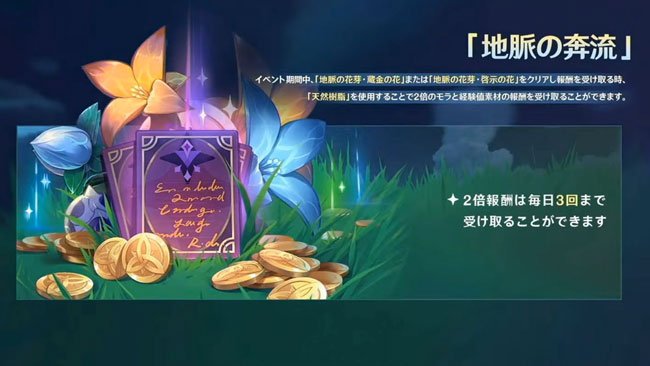 genshin-v22-event6