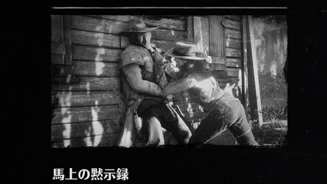 rdr2_chapter4_6Implied1