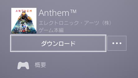 Anthem201902dl_2