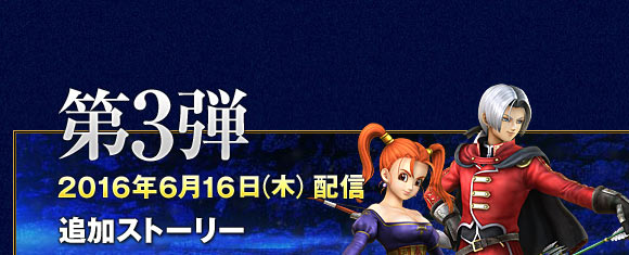 dqh2_dlc3