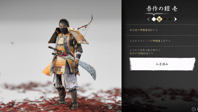 tsushima-denshou4-akasima5