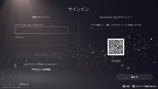 Ps5の推奨設定 Ps4本体からps5へデータ転送方法 Ps5での アカウント 引継ぎ 新サインイン方法等のサポート解説映像が公開 プレイステーション5 ゲームれぼりゅー速報