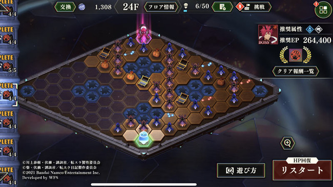tensura-mao-laby24f-1