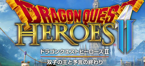 配信日変更 ドラクエヒーローズ2のpsvita体験版配信日6月24日から6月27日に変更へ Dqh2 ゲームれぼりゅー速報