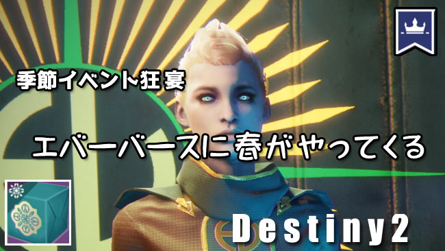 d2_20190417quest2_0