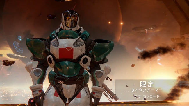ps4destiny2getconte041