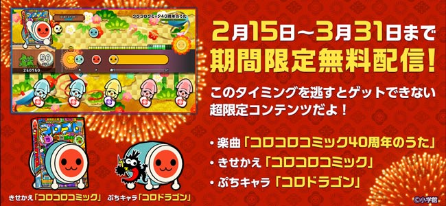 Dlc ps4 の 太鼓 達人 『太鼓の達人 セッションでドドンがドン！』追加DLC“ドンだーパックVol.3～6”の収録曲が公開