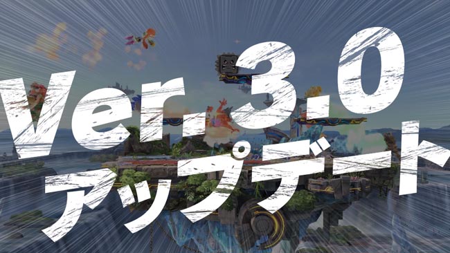 nsw_smashbrossp_dlc1info13