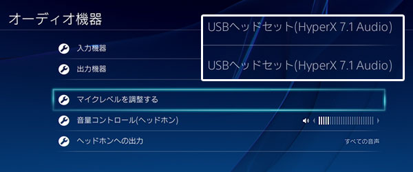 ps4_setting003