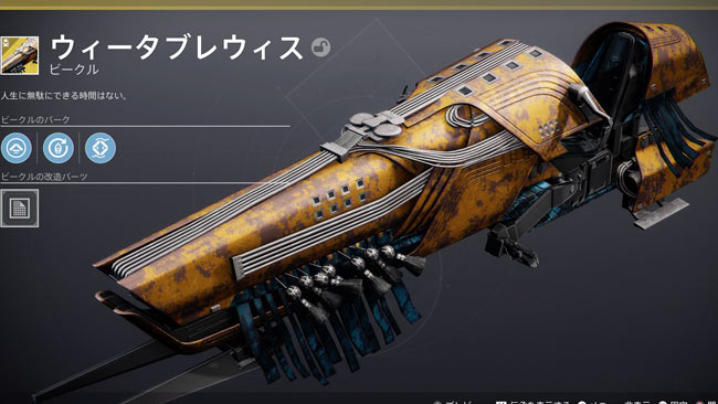 destiny2-season13-quest9-9