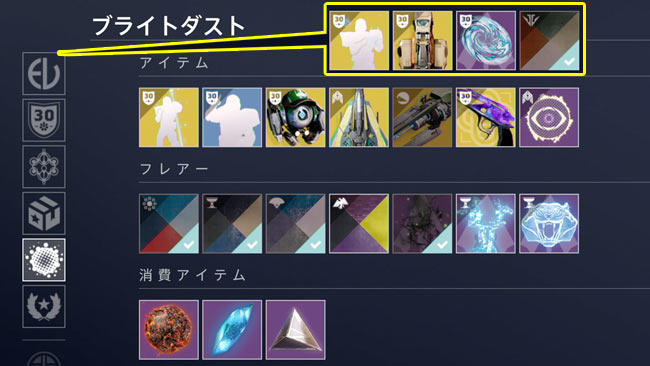 destiny2-week-0209-1