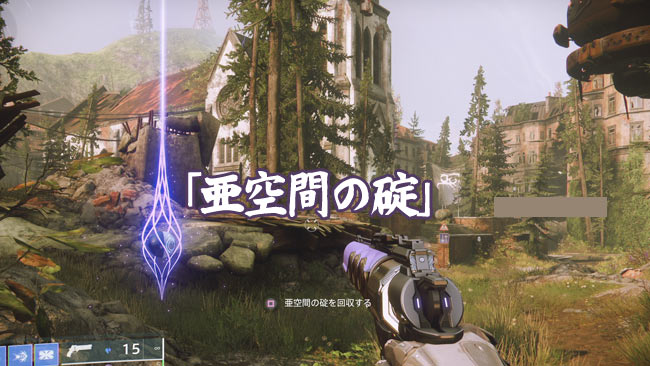 destiny2-s15-quest3-2-1